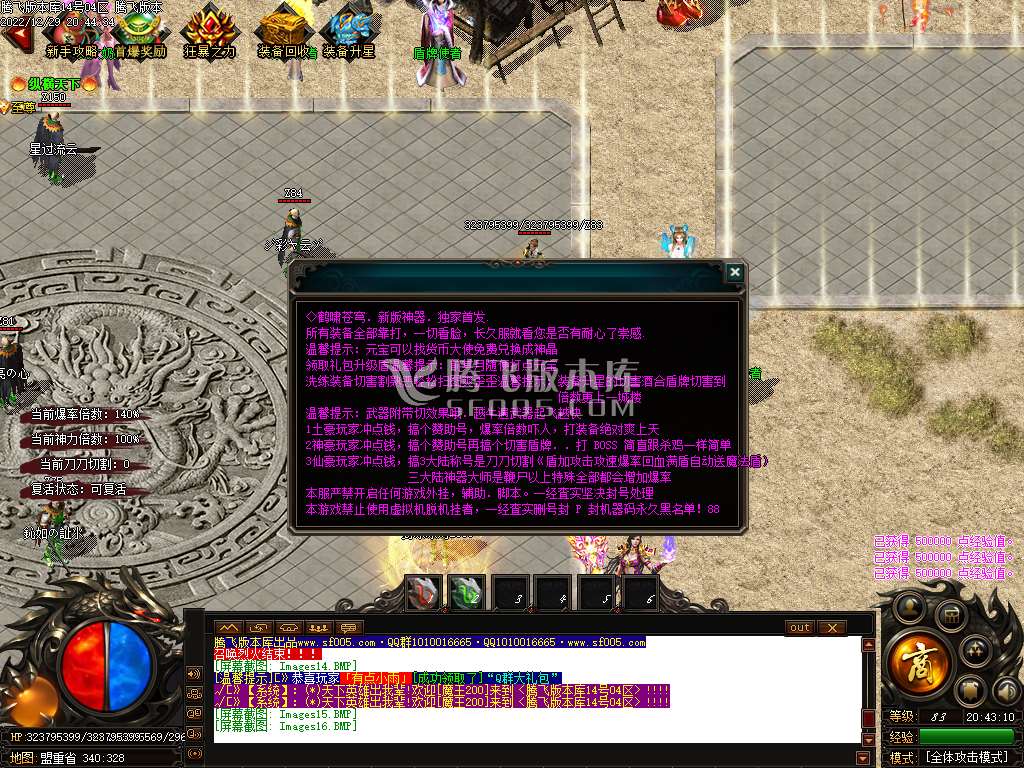 龙鼎帝尊鹤萧苍穹神器单职业-wxf插件