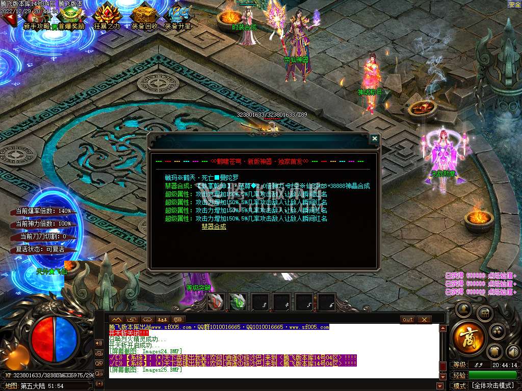 龙鼎帝尊鹤萧苍穹神器单职业-wxf插件
