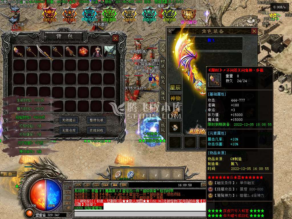 独家如意传沉默单职业