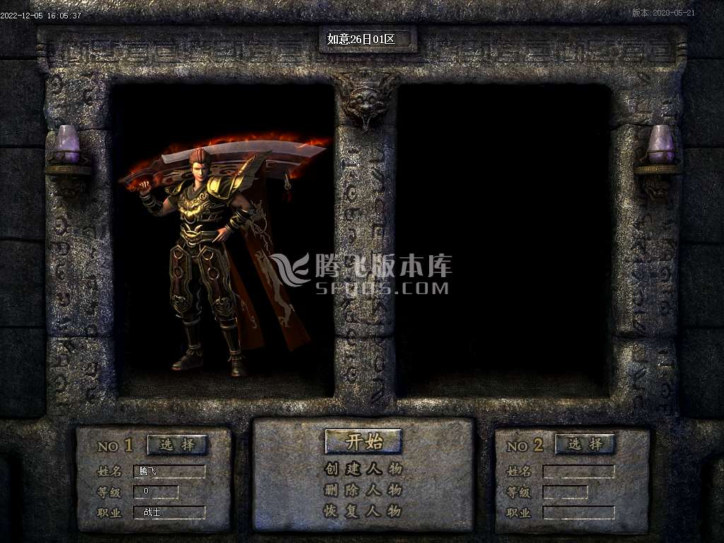 独家如意传沉默单职业