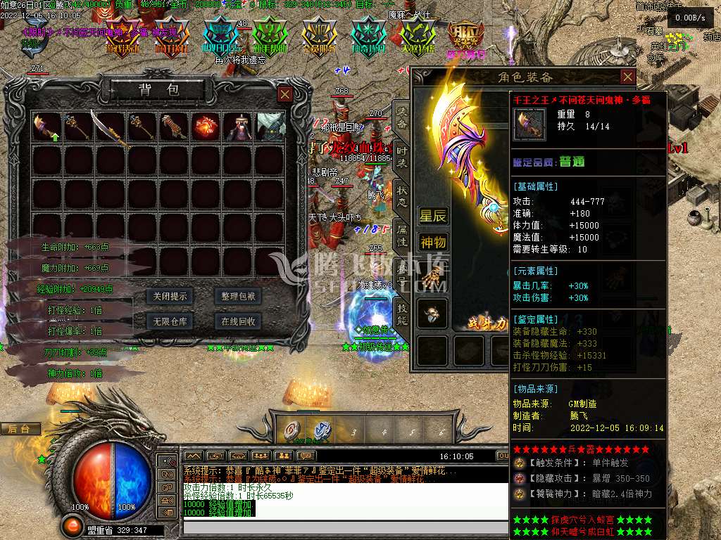 独家如意传沉默单职业