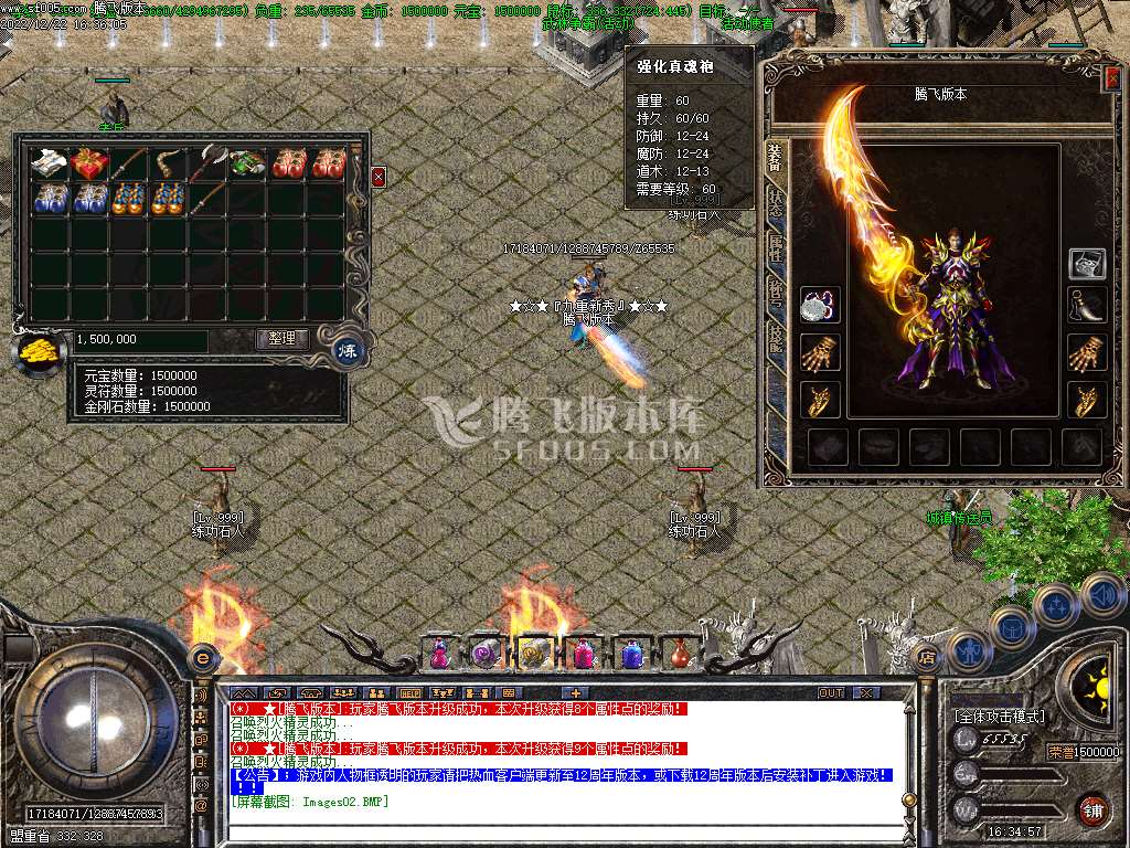 1.80九重强化之战神之怒微变