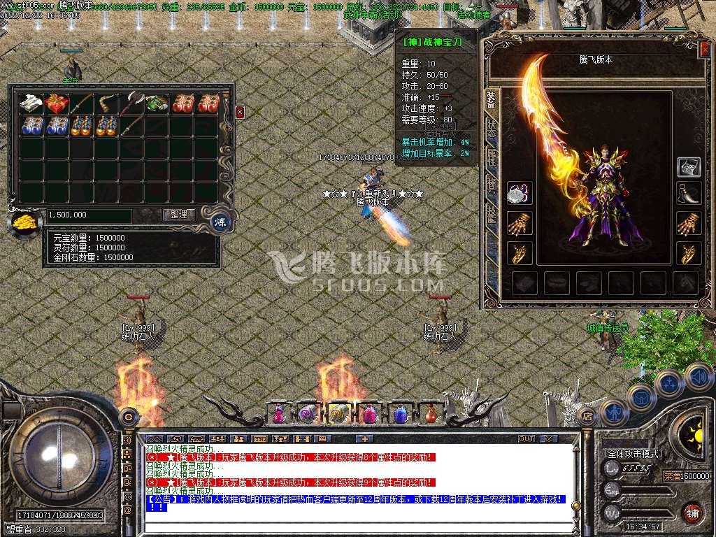 1.80九重强化之战神之怒微变