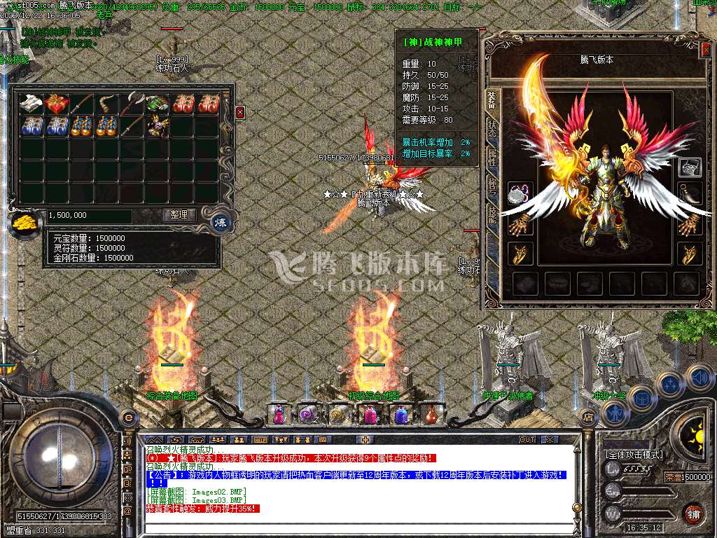 1.80九重强化之战神之怒微变
