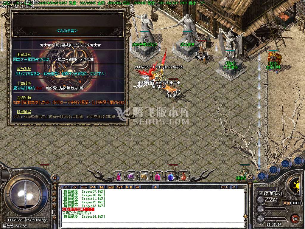 1.80九重强化之战神之怒微变