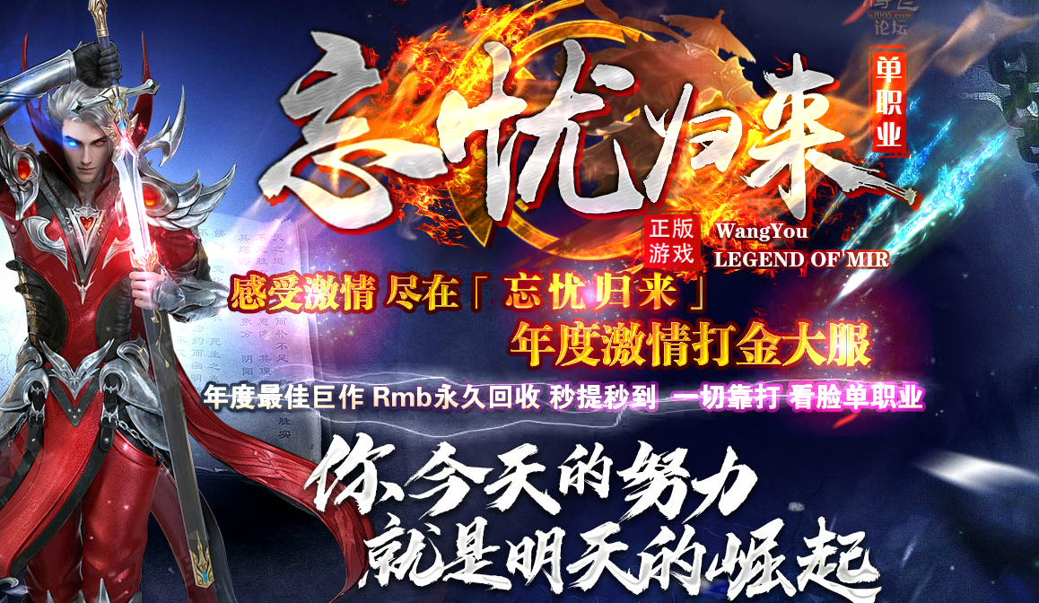 激情大服忘忧归来单职业-esp插件
