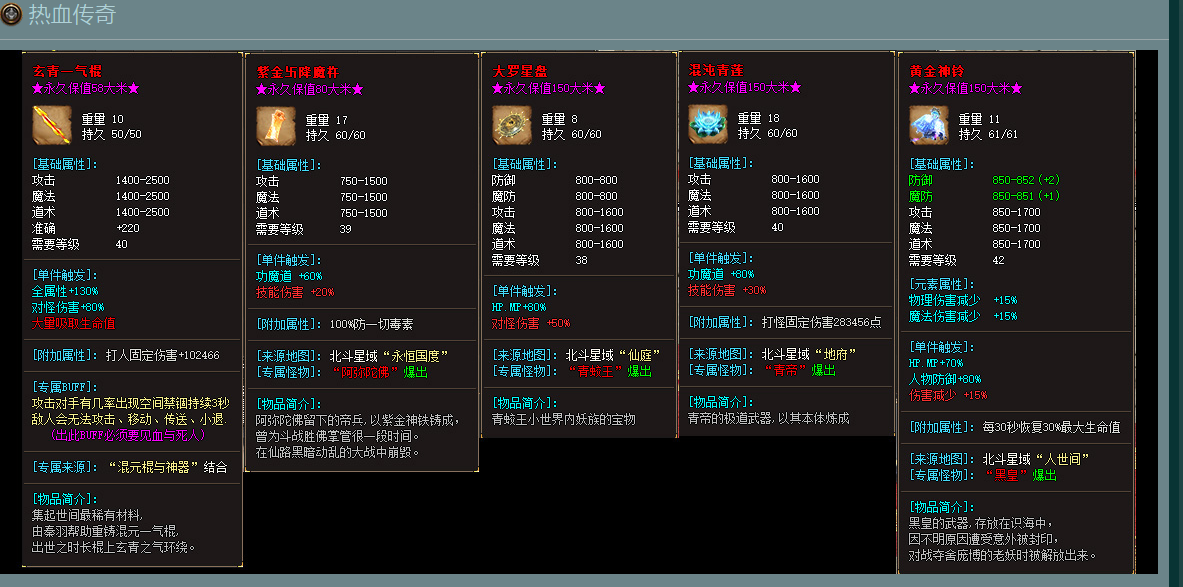 仙域大陆专属神器单职业