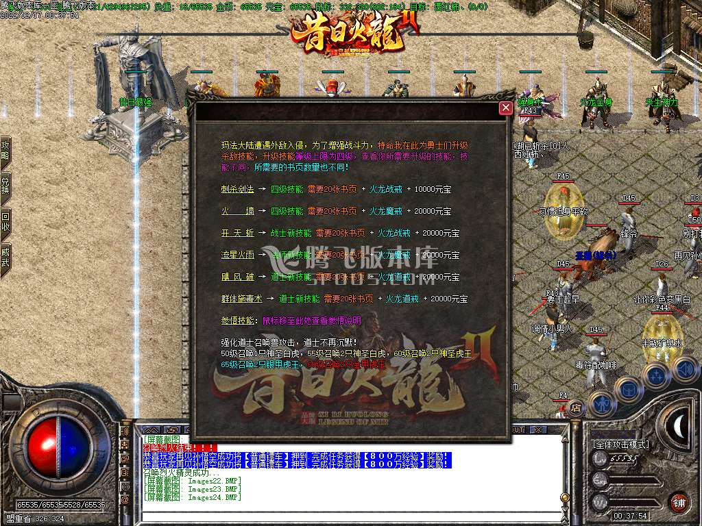 1.80昔日火龙II复古三职业-esp插件