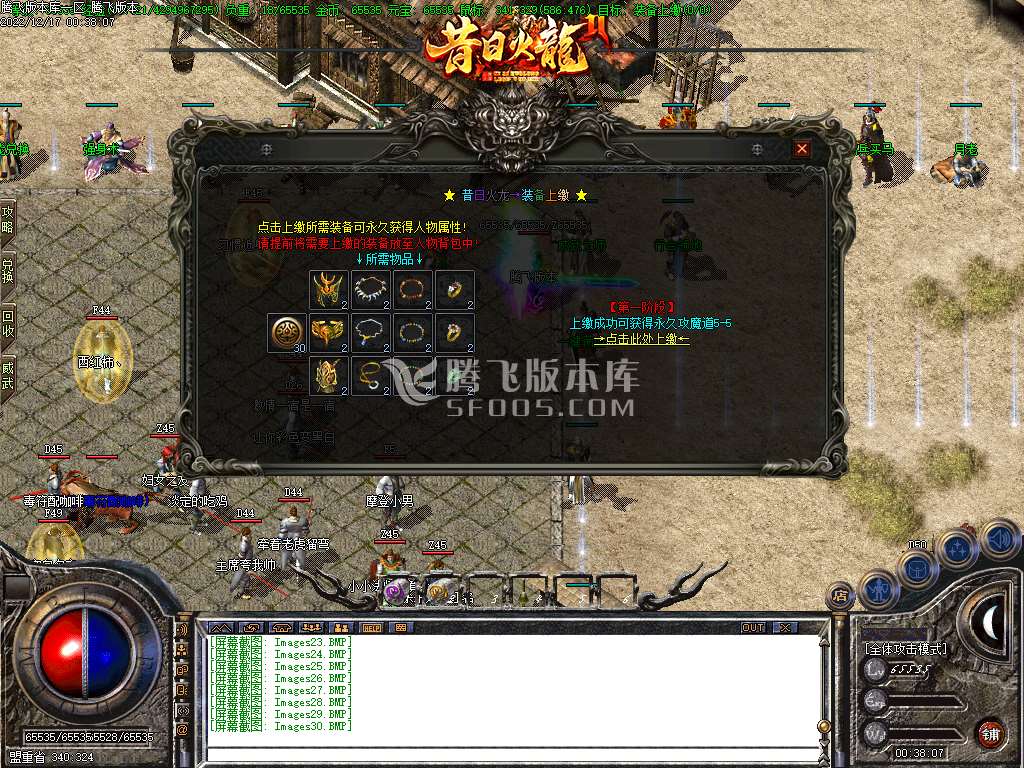 1.80昔日火龙II复古三职业-esp插件
