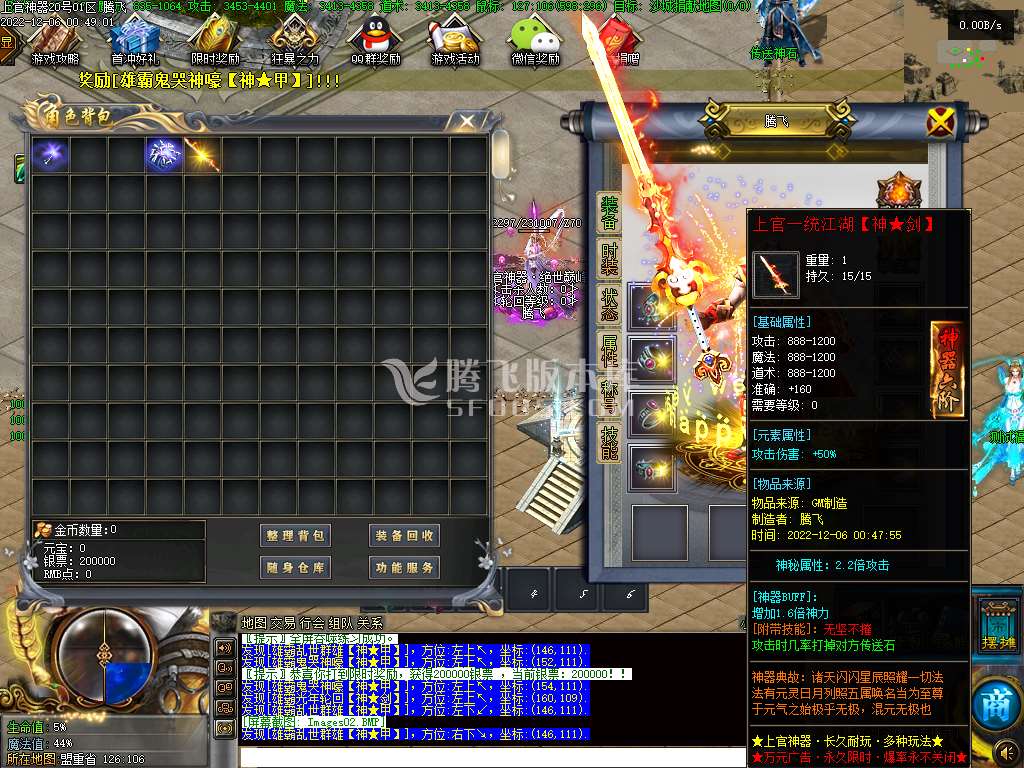 上官神器无限刀单职业