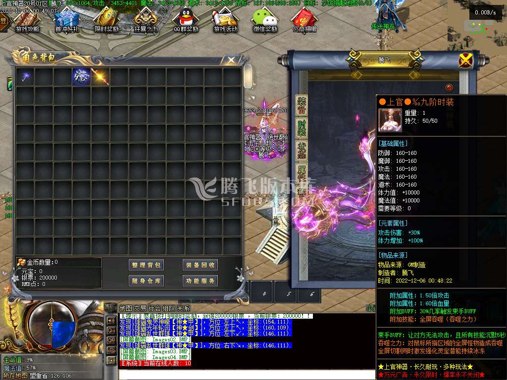上官神器无限刀单职业