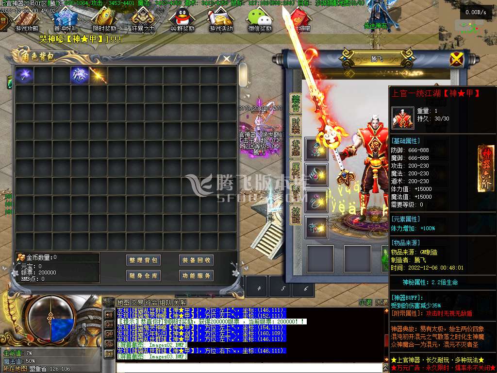上官神器无限刀单职业