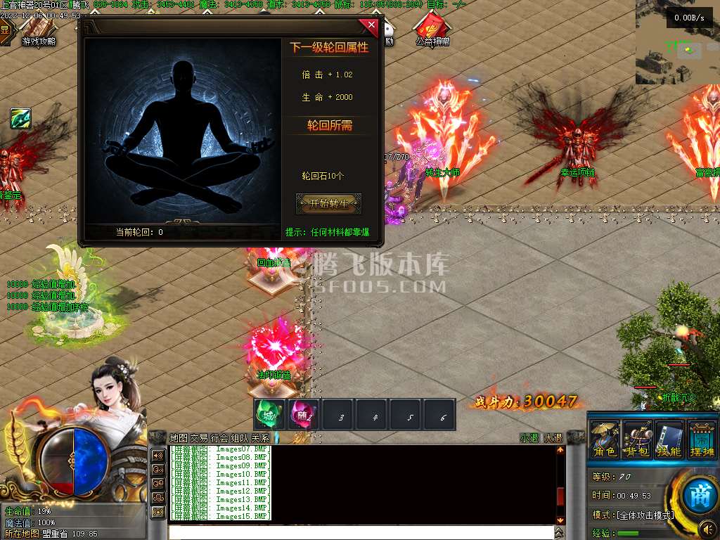 上官神器无限刀单职业