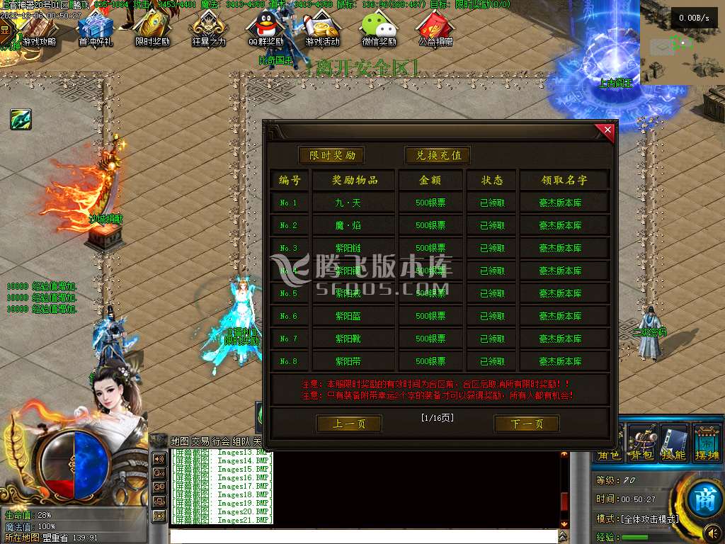 上官神器无限刀单职业