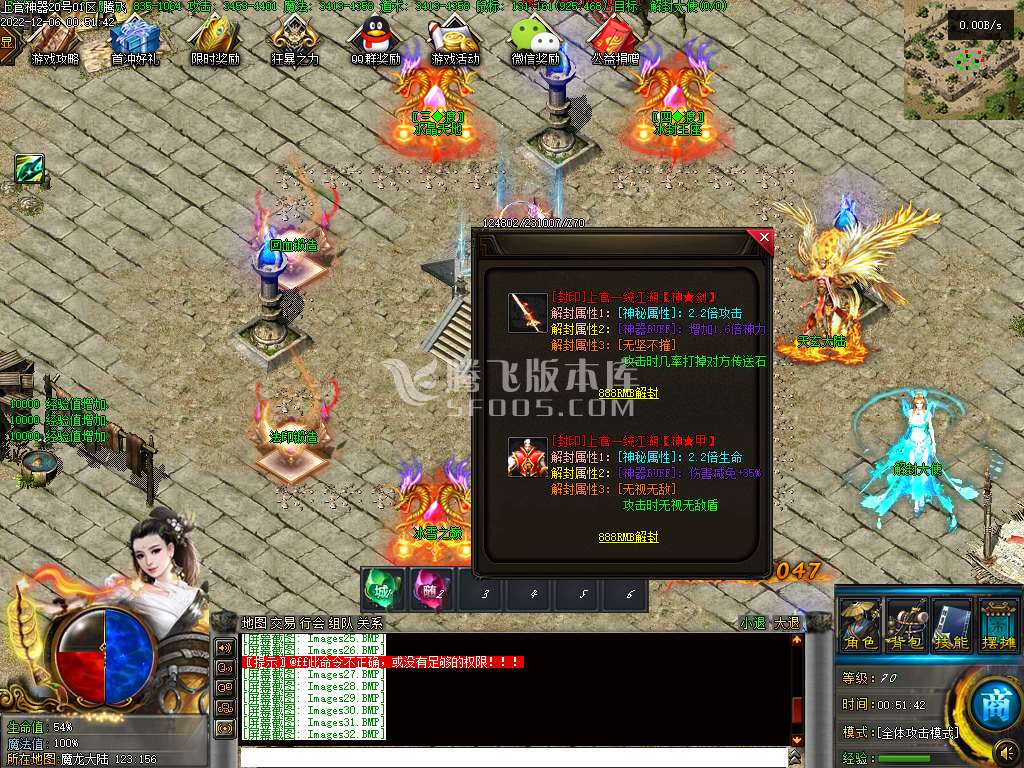上官神器无限刀单职业