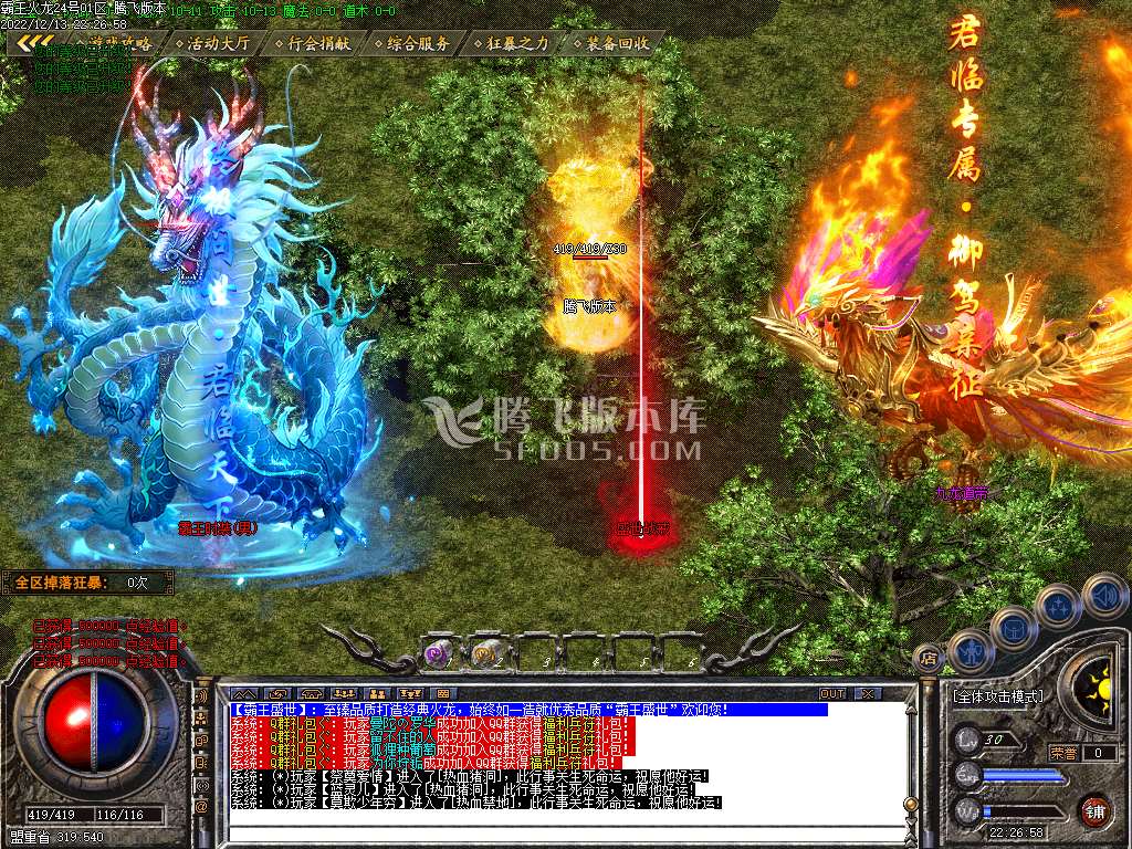 霸王火龙三职业