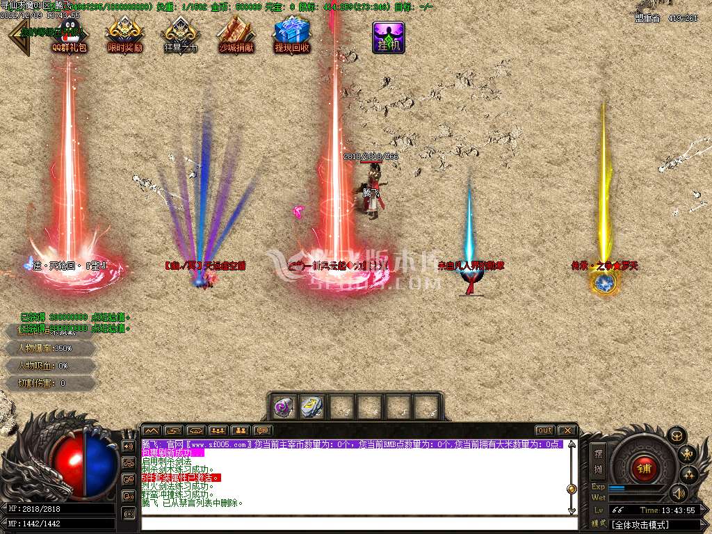 寻仙求魔第九季专属神器公益单职业-esp插件