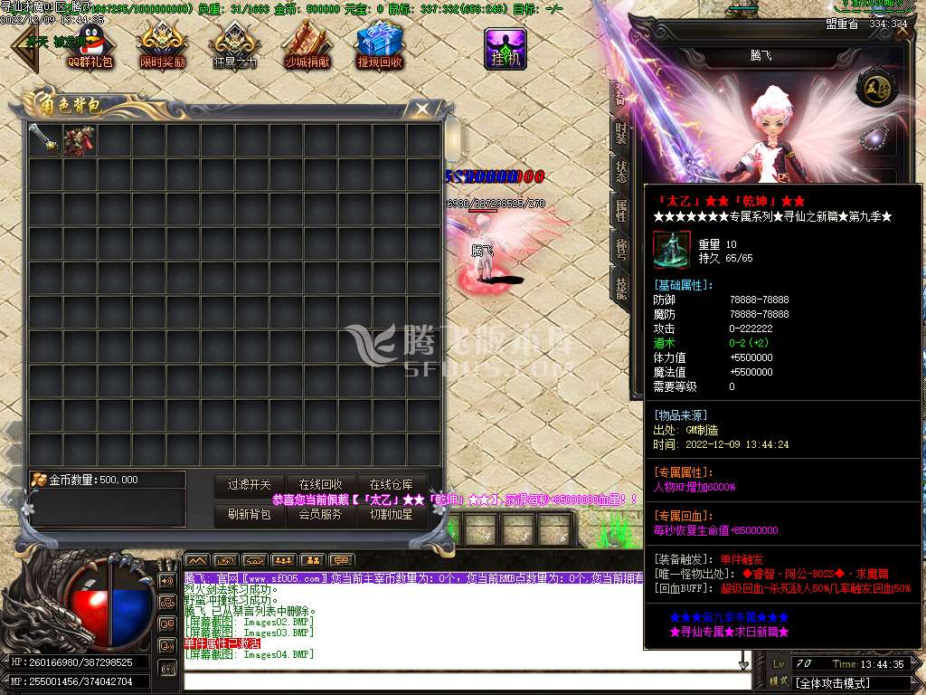 寻仙求魔第九季专属神器公益单职业-esp插件