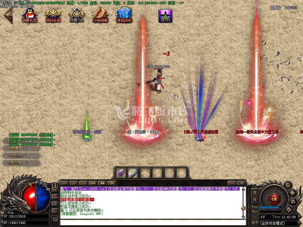 寻仙求魔第九季专属神器公益单职业-esp插件