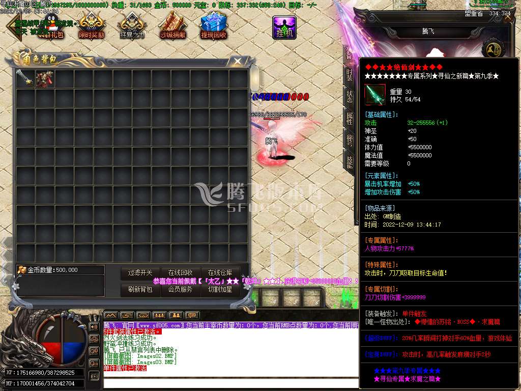 寻仙求魔第九季专属神器公益单职业-esp插件
