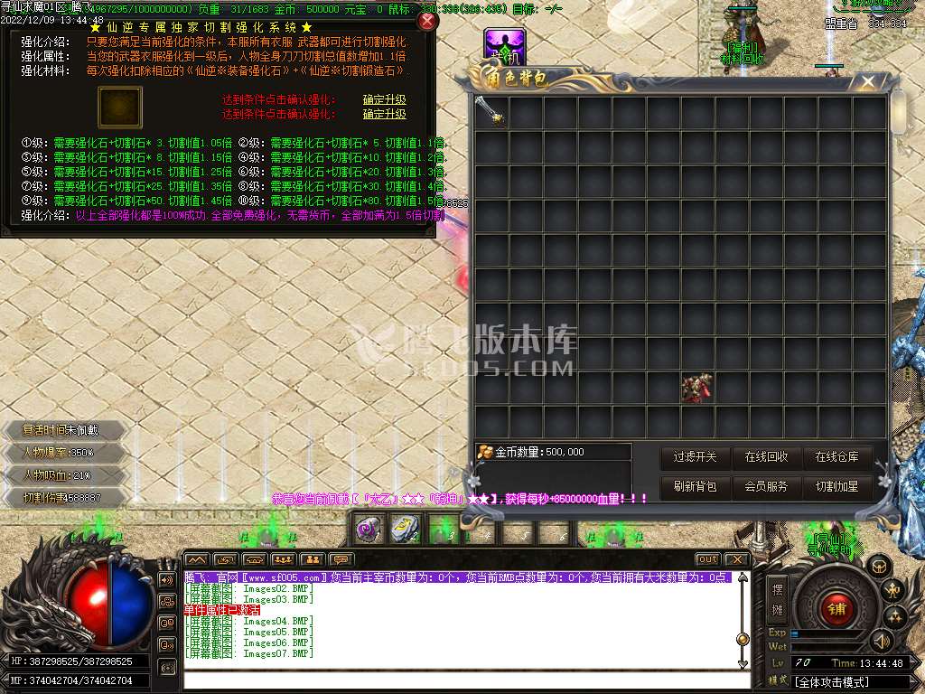 寻仙求魔第九季专属神器公益单职业-esp插件