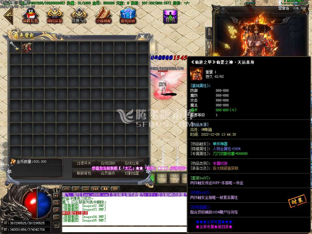 寻仙求魔第九季专属神器公益单职业-esp插件