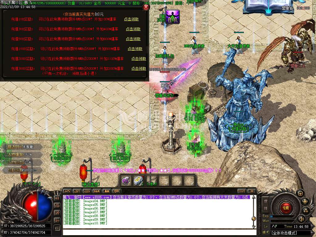 寻仙求魔第九季专属神器公益单职业-esp插件
