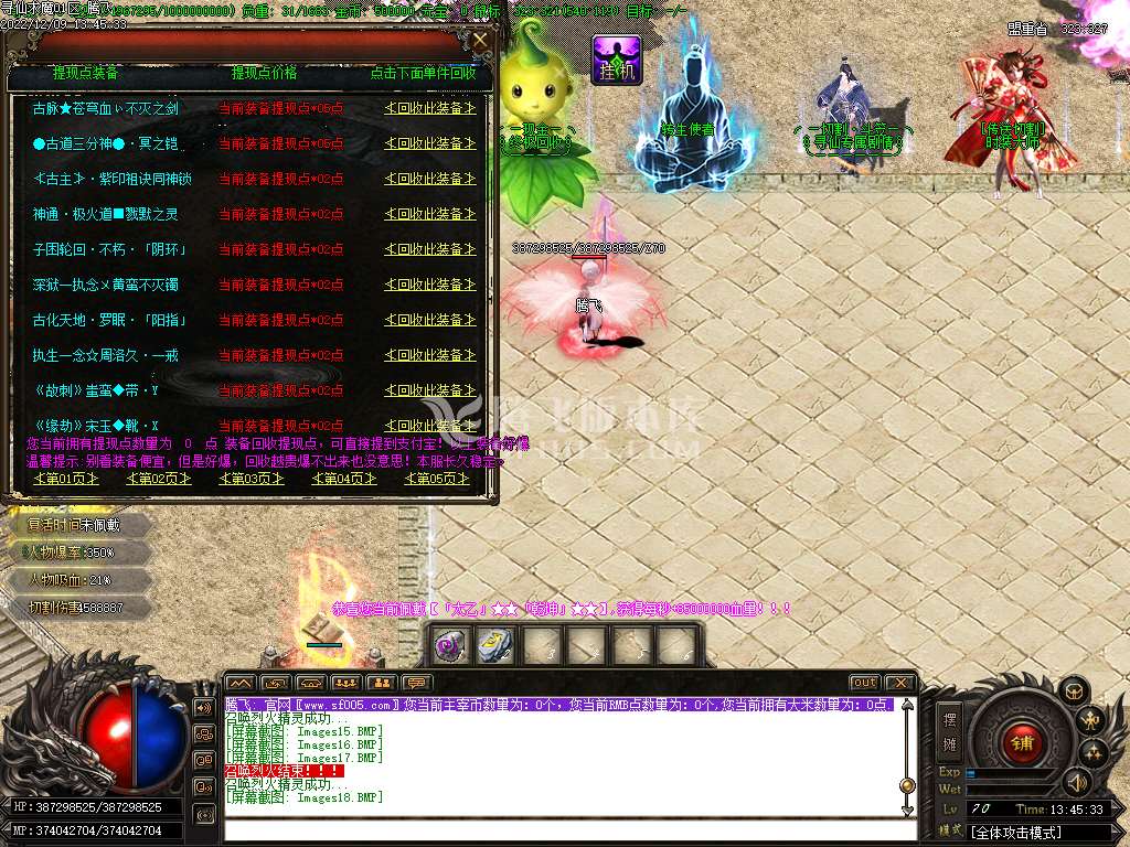 寻仙求魔第九季专属神器公益单职业-esp插件