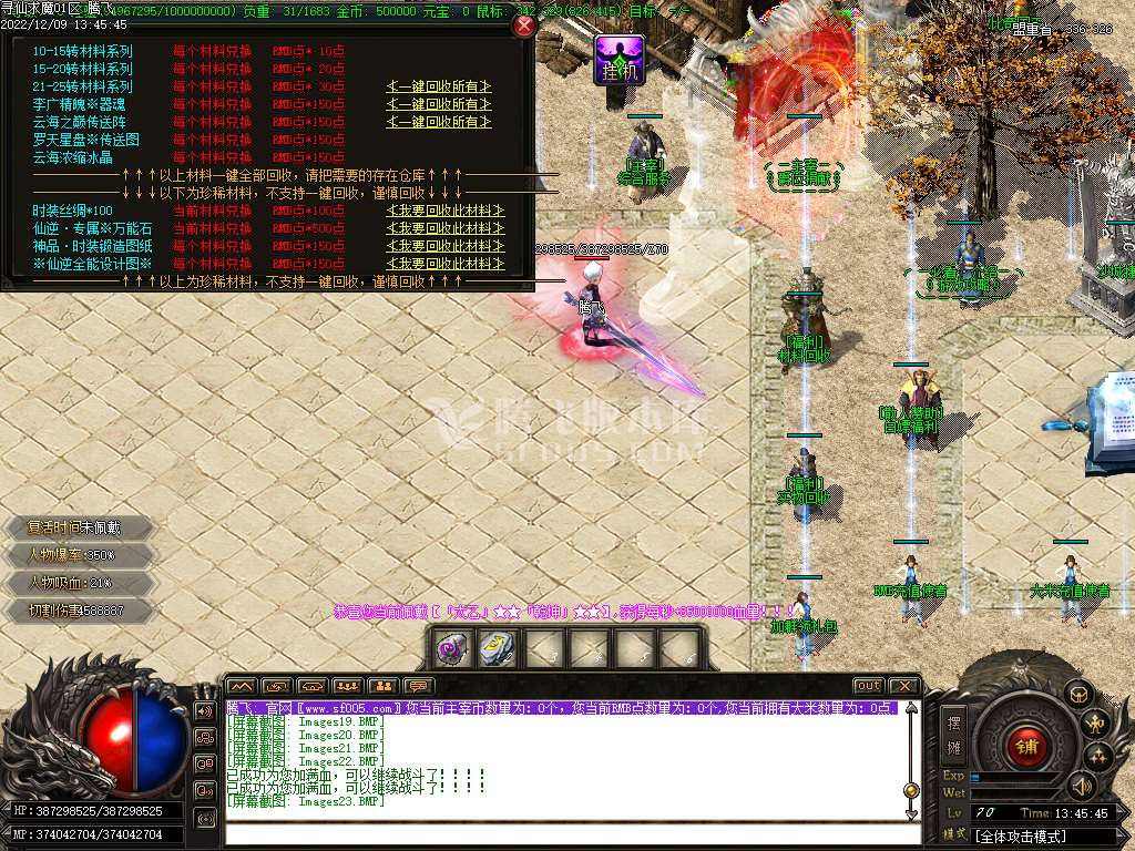 寻仙求魔第九季专属神器公益单职业-esp插件
