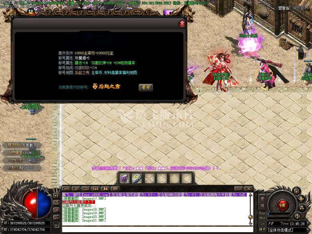 寻仙求魔第九季专属神器公益单职业-esp插件