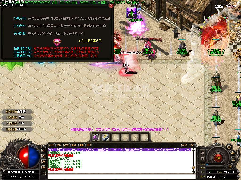寻仙求魔第九季专属神器公益单职业-esp插件