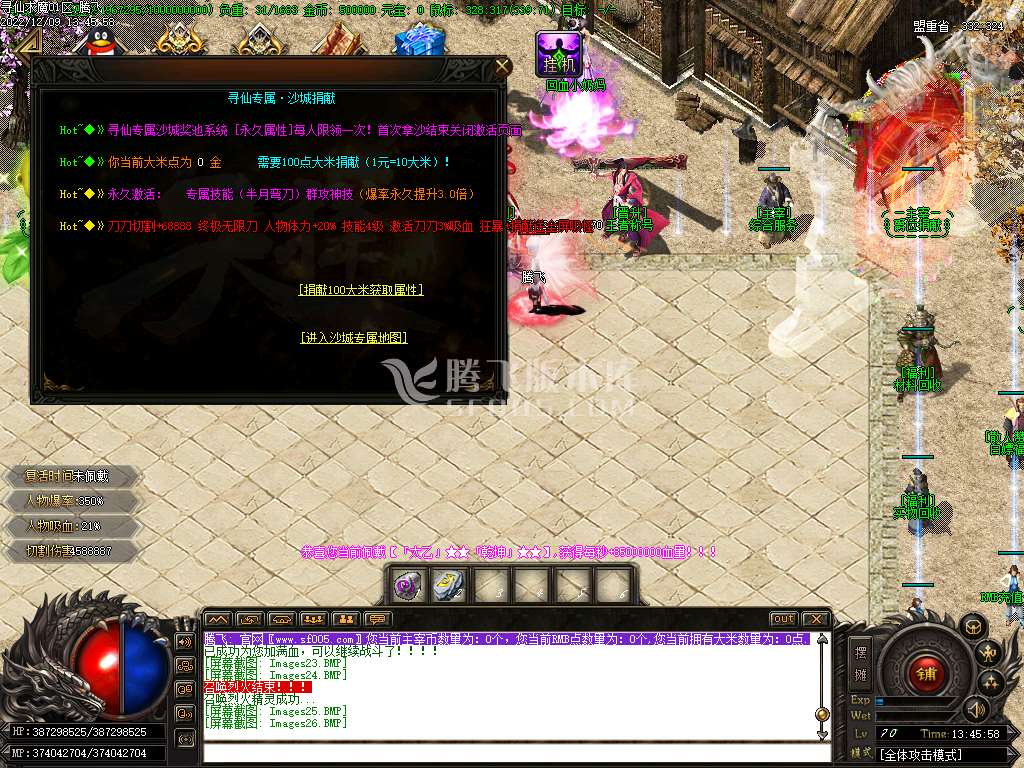 寻仙求魔第九季专属神器公益单职业-esp插件