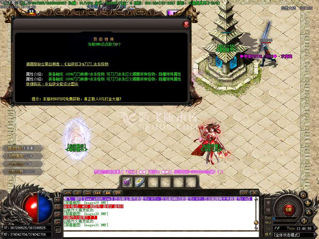 寻仙求魔第九季专属神器公益单职业-esp插件