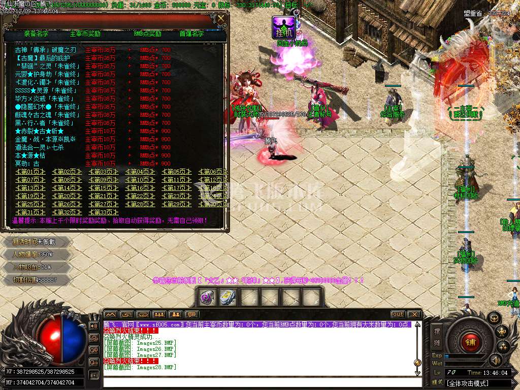 寻仙求魔第九季专属神器公益单职业-esp插件