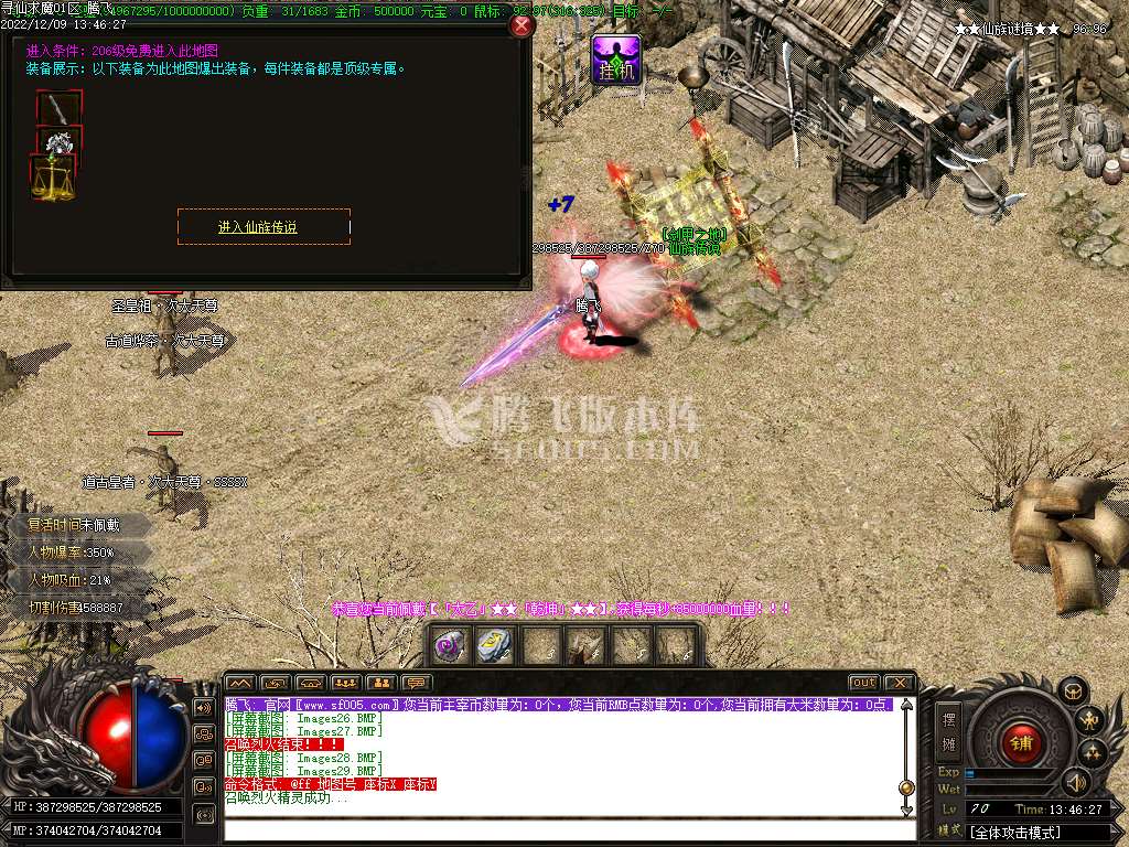 寻仙求魔第九季专属神器公益单职业-esp插件