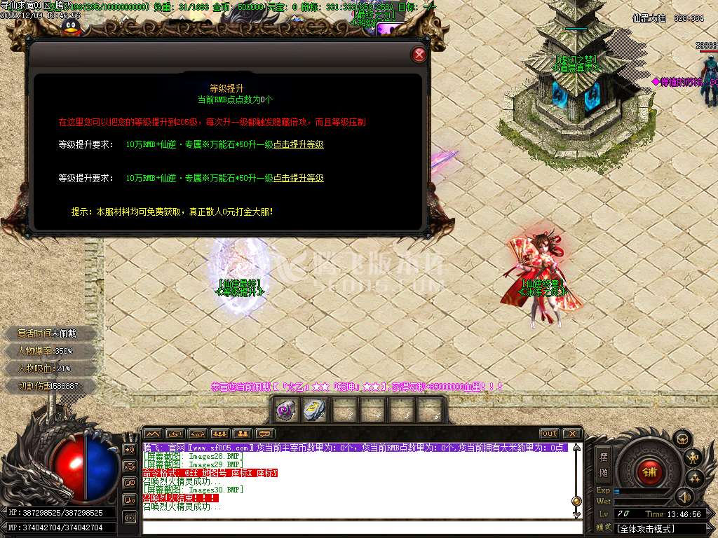 寻仙求魔第九季专属神器公益单职业-esp插件