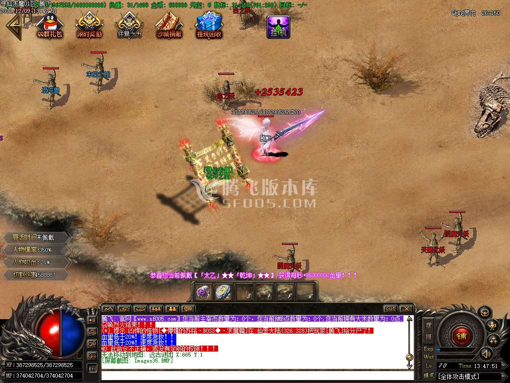 寻仙求魔第九季专属神器公益单职业-esp插件
