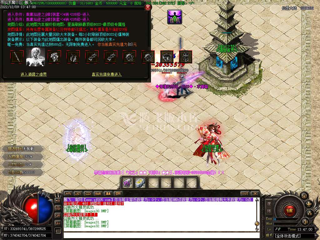 寻仙求魔第九季专属神器公益单职业-esp插件