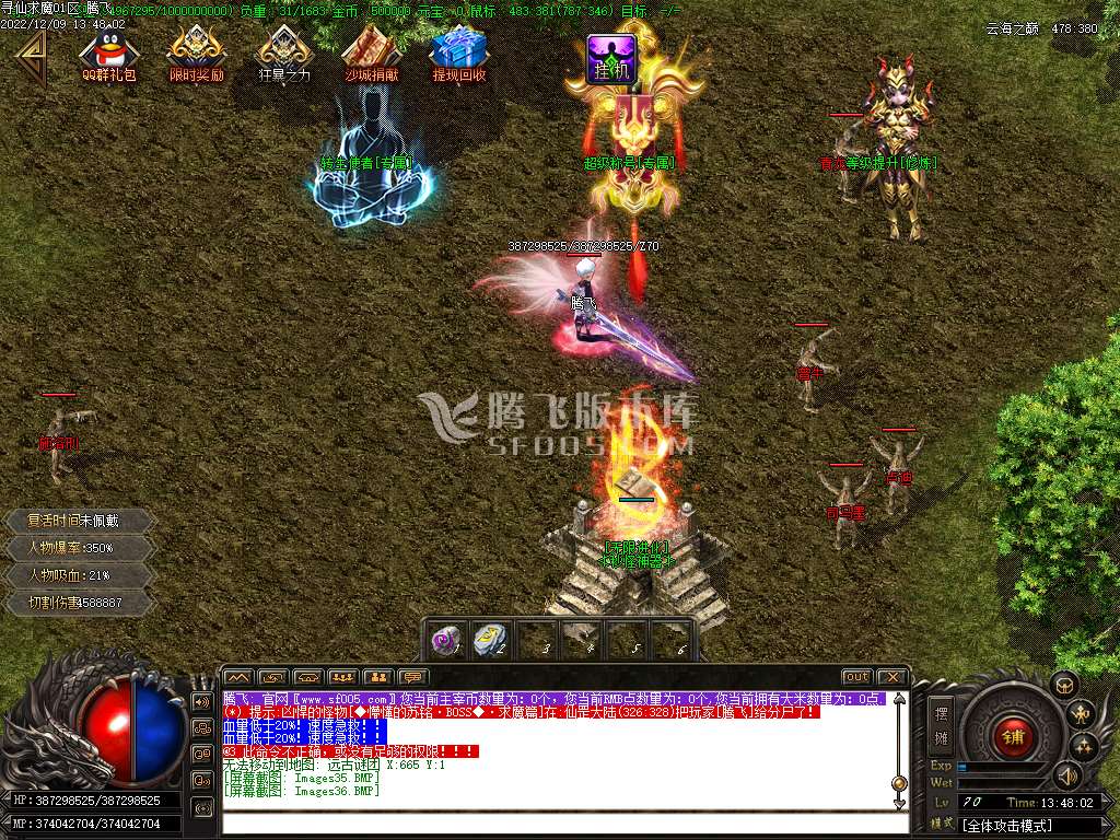 寻仙求魔第九季专属神器公益单职业-esp插件
