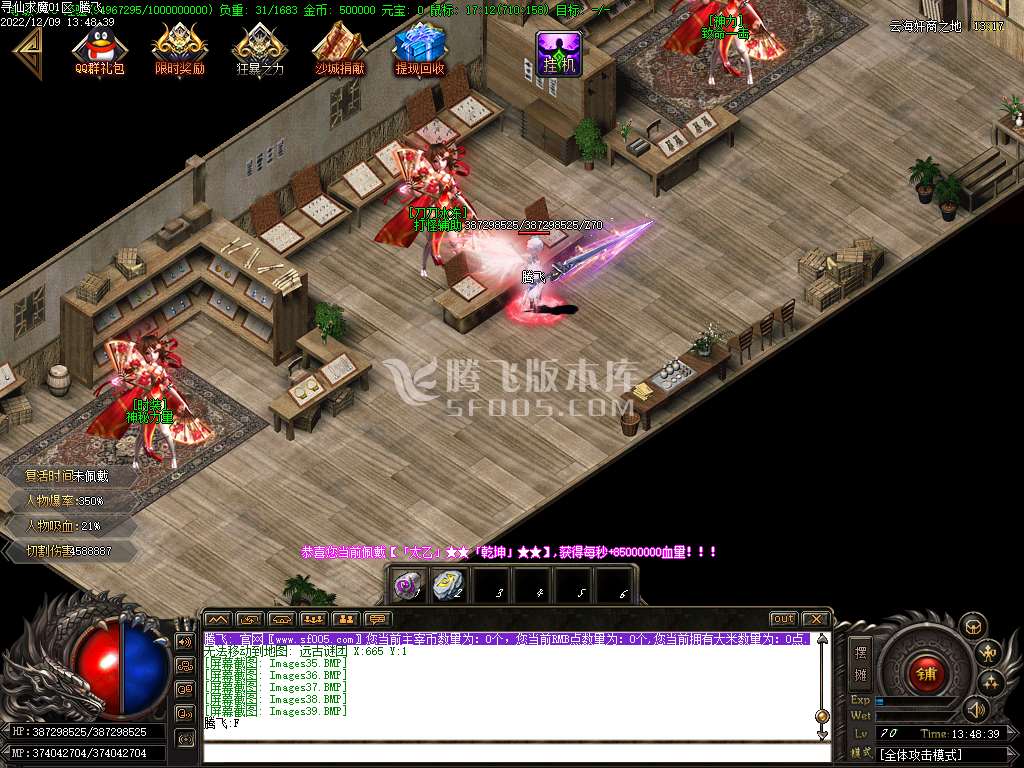 寻仙求魔第九季专属神器公益单职业-esp插件