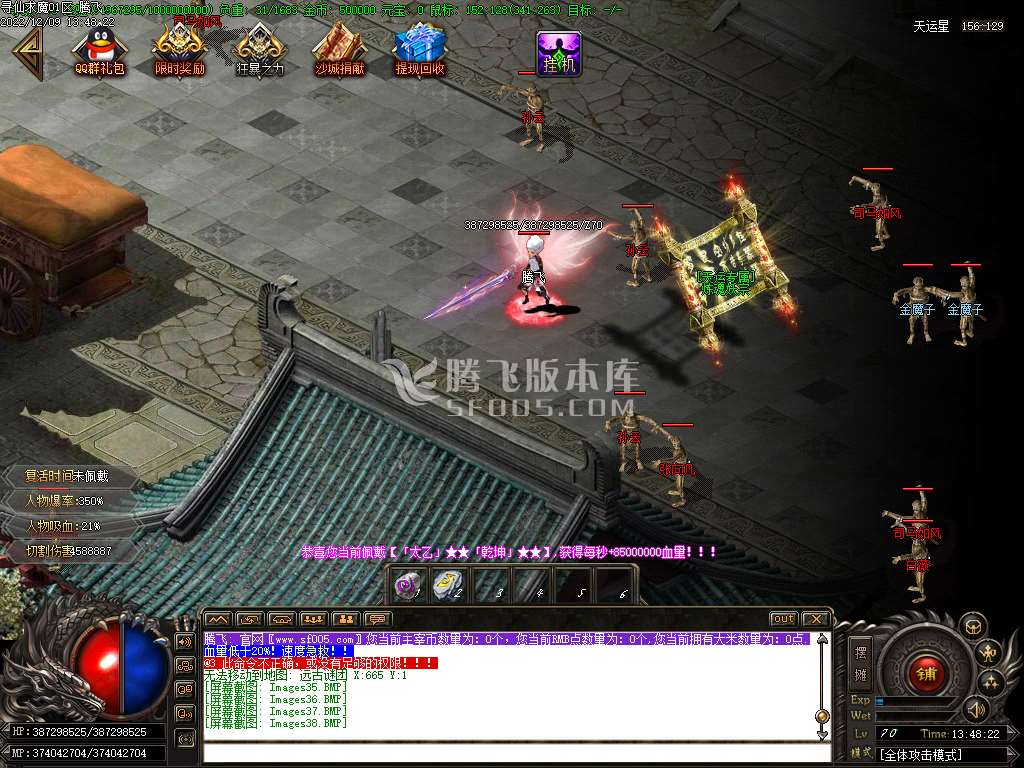 寻仙求魔第九季专属神器公益单职业-esp插件
