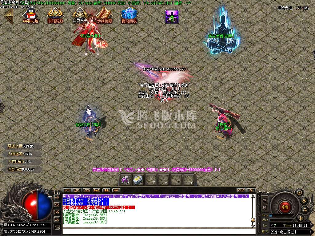 寻仙求魔第九季专属神器公益单职业-esp插件