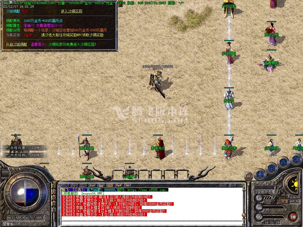 1.76赤月风霜复古小极品+6三职业
