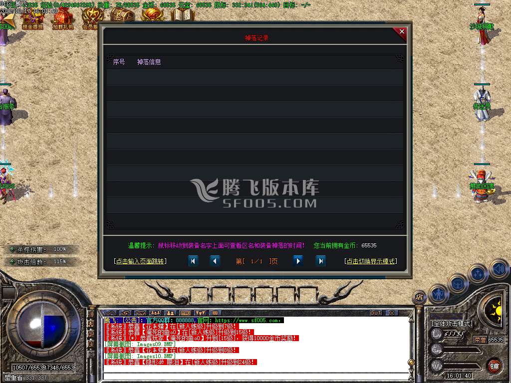 1.76赤月风霜复古小极品+6三职业