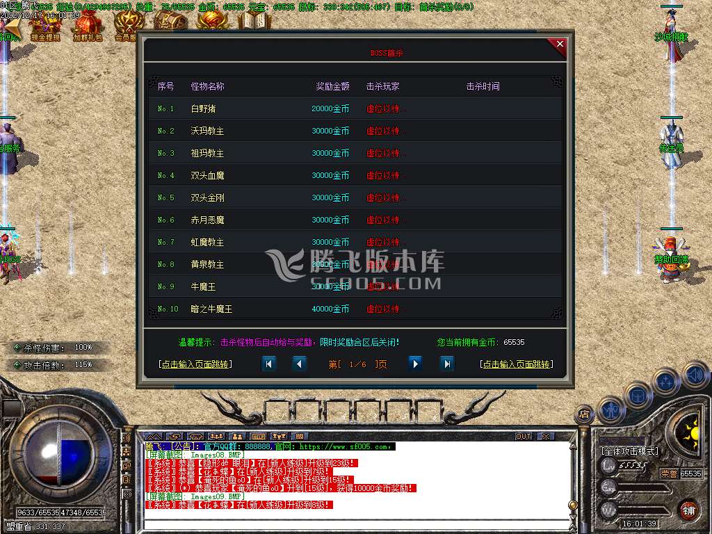1.76赤月风霜复古小极品+6三职业