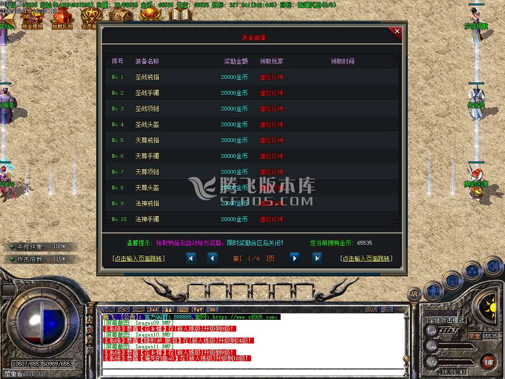 1.76赤月风霜复古小极品+6三职业