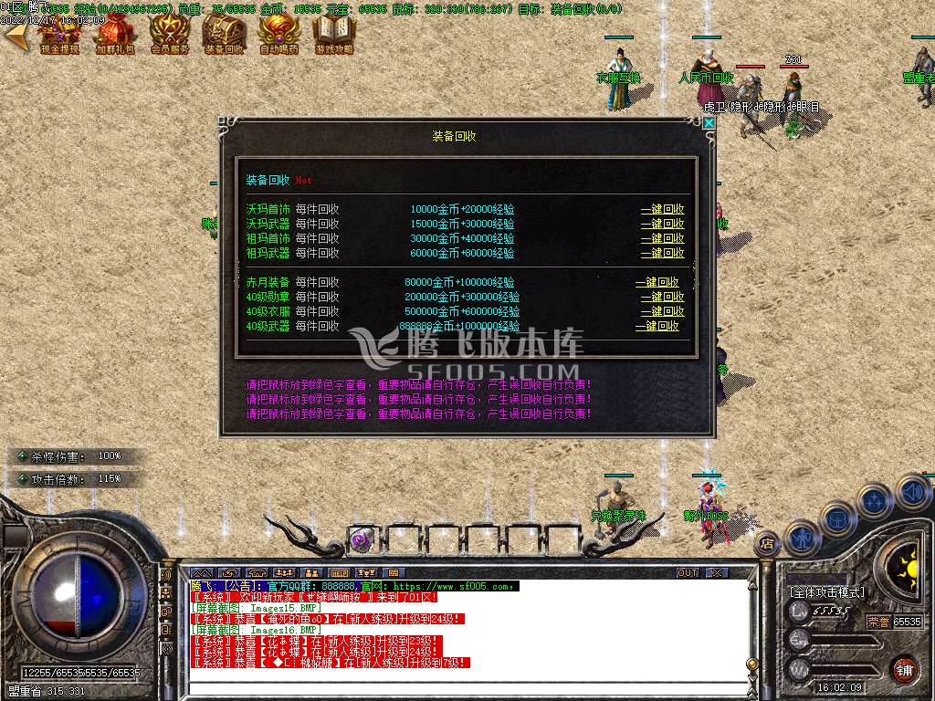 1.76赤月风霜复古小极品+6三职业