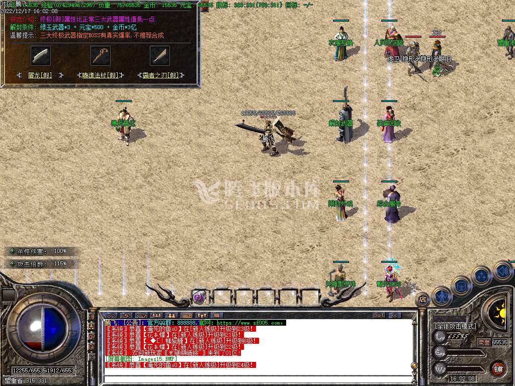 1.76赤月风霜复古小极品+6三职业