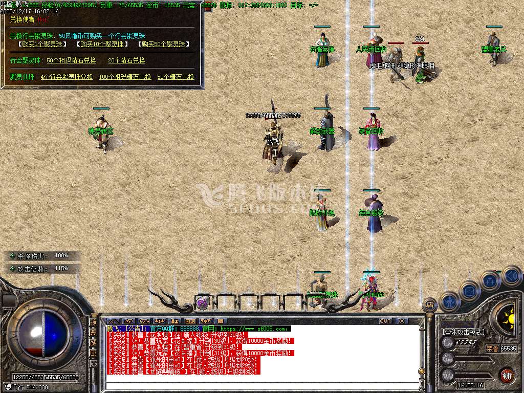 1.76赤月风霜复古小极品+6三职业