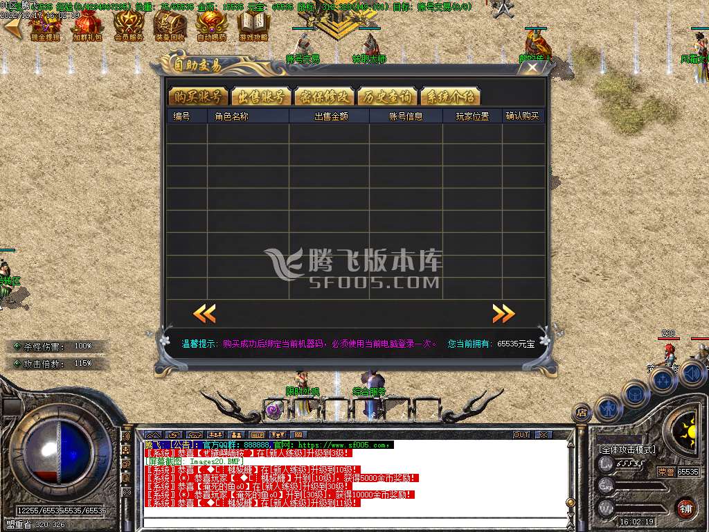 1.76赤月风霜复古小极品+6三职业